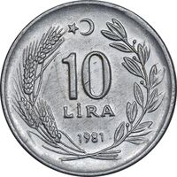 سکه 10 لیر 1981 جمهوری - AU58 - ترکیه
