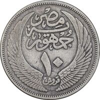 سکه 10 قروش 1374 جمهوری - VF30 - مصر