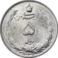 سکه 5 ریال 1337 ضخیم - MS64 - محمد رضا شاه