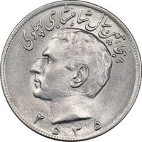 سکه 20 ریال 2535 پنجاهمین سال - MS63 - محمد رضا شاه