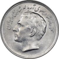 سکه 20 ریال 2535 فائو گندم - MS62 - محمد رضا شاه