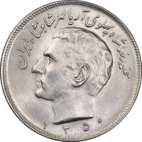 سکه 20 ریال 1350 - MS63 - محمد رضا شاه