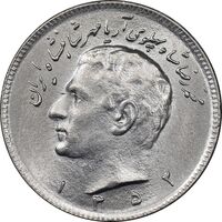 سکه 10 ریال 1352 حروفی - MS63 - محمد رضا شاه