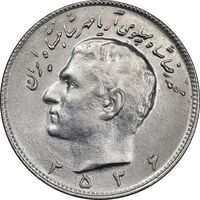 سکه 10 ریال 2536 - MS62 - محمد رضا شاه