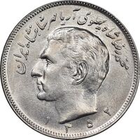 سکه 20 ریال 1352 حروفی - MS61 - محمد رضا شاه