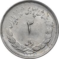 سکه 2 ریال 1331 مصدقی - MS62 - محمد رضا شاه