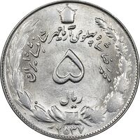 سکه 5 ریال 2537 آریامهر - MS61 - محمد رضا شاه