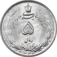 سکه 5 ریال 1343 - MS64 - محمد رضا شاه