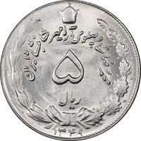 سکه 5 ریال 1349 آریامهر - MS63 - محمد رضا شاه