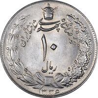 سکه 10 ریال 1336 - MS63 - محمد رضا شاه