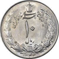 سکه 10 ریال 1343 - نازک - MS61 - محمد رضا شاه