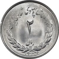 سکه 2 ریال 1332 مصدقی - MS64 - محمد رضا شاه