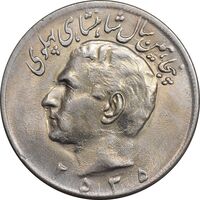 سکه 20 ریال 2535 پنجاهمین سال - AU58 - محمد رضا شاه