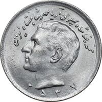 سکه 20 ریال 2537 - MS64 - محمد رضا شاه