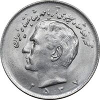 سکه 20 ریال 2537 - MS63 - محمد رضا شاه