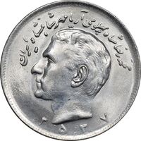 سکه 20 ریال 2537 - MS63 - محمد رضا شاه