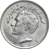 سکه 20 ریال 2537 - MS61 - محمد رضا شاه