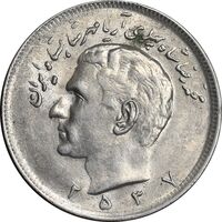 سکه 20 ریال 2537 - AU58 - محمد رضا شاه