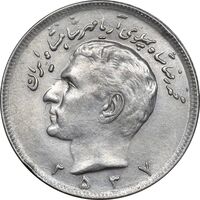 سکه 20 ریال 2537 - AU55 - محمد رضا شاه