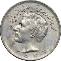 سکه 20 ریال 2537 - EF45 - محمد رضا شاه