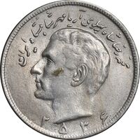 سکه 20 ریال 2536 - AU58 - محمد رضا شاه