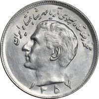 سکه 20 ریال 1357 - MS62 - محمد رضا شاه
