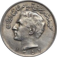 سکه 20 ریال 1354 - AU55 - محمد رضا شاه