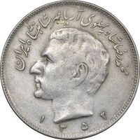 سکه 20 ریال 1352 حروفی - EF40 - محمد رضا شاه