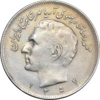 سکه 20 ریال 1352 حروفی - VF35 - محمد رضا شاه