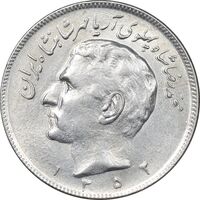 سکه 20 ریال 1352 عددی - AU58 - محمد رضا شاه
