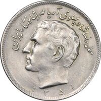 سکه 20 ریال 1351 - AU55 - محمد رضا شاه