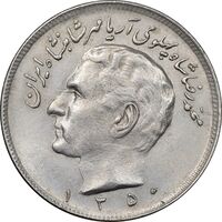 سکه 20 ریال 1350 - AU55 - محمد رضا شاه