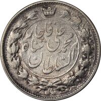 سکه 2 قران 1326 - 6 تاریخ کوچک - EF45 - محمد علی شاه