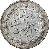 سکه 2000 دینار 1305 خطی - AU55 - رضا شاه