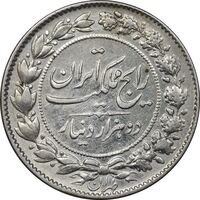 سکه 2000 دینار 1304 رایج - AU50 - رضا شاه