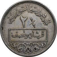 سکه 1/2-2 قرش 1956 جمهوری - EF45 - سوریه