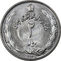 سکه 2 ریال 2535 - MS63 - محمد رضا شاه
