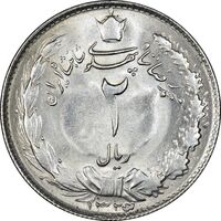 سکه 2 ریال 1323/2 - سورشارژ تاریخ نوع یک - MS62 - محمد رضا شاه