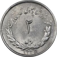 سکه 2 ریال 1335 مصدقی - MS62 - محمد رضا شاه