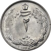 سکه 2 ریال 1344 - MS62 - محمد رضا شاه