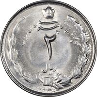 سکه 2 ریال 2536 آریامهر - MS62 - محمد رضا شاه