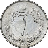سکه 1 ریال 1323/2 نقره - سورشارژ تاریخ - نوع یک - AU - محمد رضا شاه