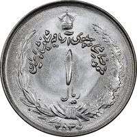 سکه 1 ریال 2536 تاریخ کوچک - MS63 - محمد رضا شاه