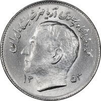 سکه 1 ریال 1353 تصویری یادبود فائو - MS63 - محمد رضا شاه