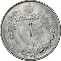 سکه 1 ریال 1322 نقره - MS62 - محمد رضا شاه
