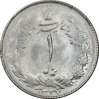 سکه 1 ریال 1327 نقره - MS62 - محمد رضا شاه