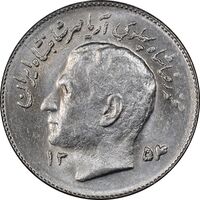 سکه 1 ریال 1354 تصویری یادبود فائو - MS61 - محمد رضا شاه