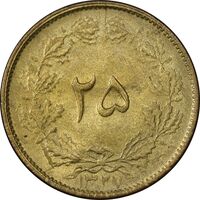 سکه 25 دینار 1327 - MS61 - محمد رضا شاه