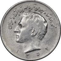 سکه 10 ریال 1352 حروفی - VF35 - محمد رضا شاه