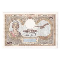 اسکناس 1000 دینار 1931 الکساندر یکم - تک - UNC61 - یوگوسلاوی